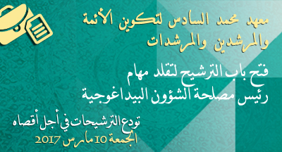 exemple institut مناصب المسوولية 33