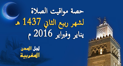 Horaires priere rabie II 1437Ar 400 216