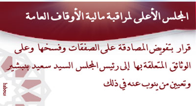 decision Page 7442 de BO 6511 24 Octobre 2016 3