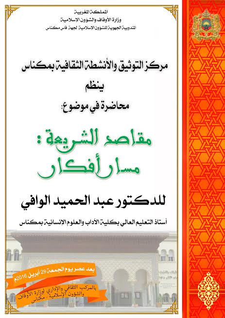 meknes conference 29 avril 2016 3