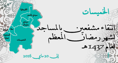 khemisset
