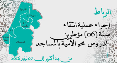 rabat candidature khataba 2