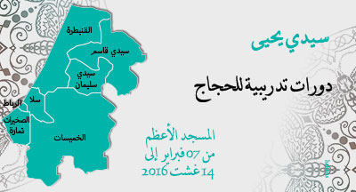 sidi yahiya programme encadrement pelerins annee 1437