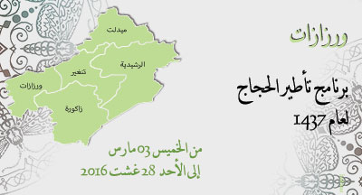 Ouarzazate cadrage des pelerins