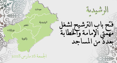 region tafilalt
