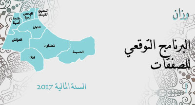 وزان: البرنامج التوقعي للصفقات للسنة 2017 ouezzane 22