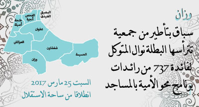 وزان: السباق الثاني للمشي على الطريق ouezzane course 2