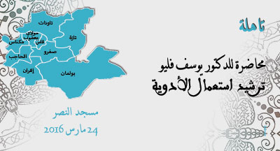 tahla conference
