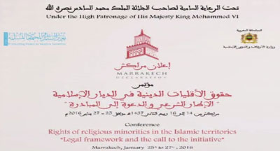 ملتقى مراكش: برنامج مؤتمر الأقليات الدينية في الديار الإسلامية الإطار الشرعي والدعوة إلى المبادرة rencontre marrakech 3