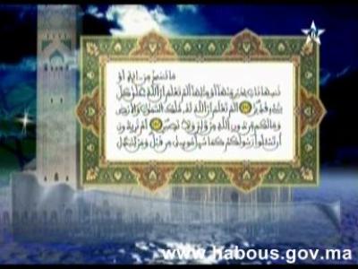 تفسير المكي الناصري: الربع الثالث من الحزب الثاني من سورة البقرة tafsir almaki anaciri 18 02 2017