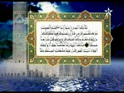 tafsir almaki anasiri 26 11 2016
