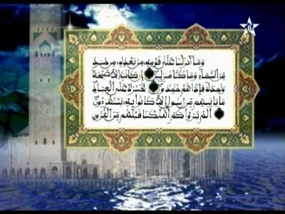 tafssir05 12