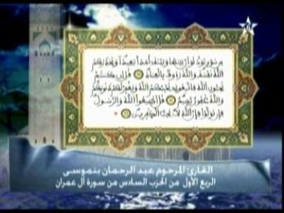 tafssir07 03