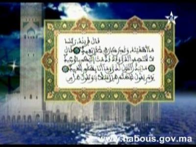 تفسير المكي الناصري: الربع الأخير من الحزب الثاني والخمسون من سورتي ق والذاريات tafssir08 01