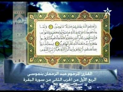 tafssir13 06
