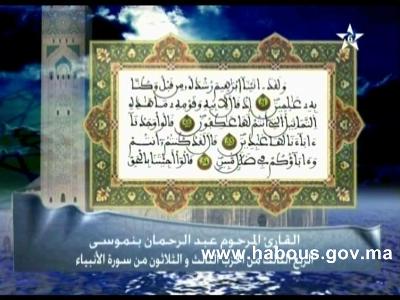 tafssir14 10