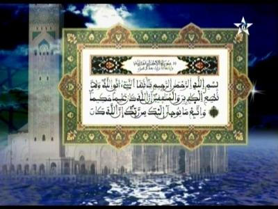 tafssir23 11