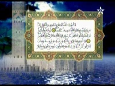 tafssir30 03