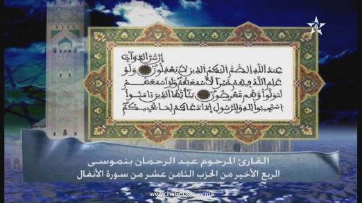 2 tafssir 