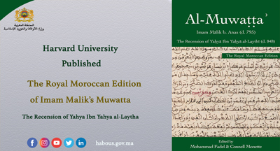 al Muwaṭṭaʾ the Royal Moroccan Edition 1