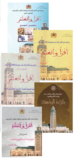 البرامج والمناهج