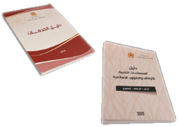 دليل الخدمات