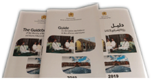 دليل الوزارة 2019