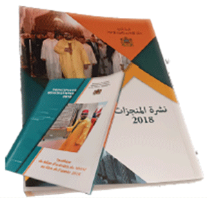 نشرة المنجزات 2018