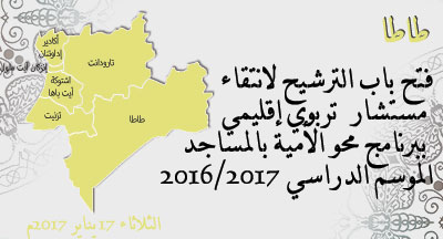 region souss