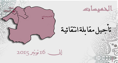 الخميسات: تأجيل مقابلة لانتقاء مؤطرين ومستشار بدروس محو الأمية الخميسات: تأجيل مقابلة لانتقاء مؤطرين ومستشار بدروس محو الأمية