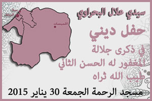 سيدي علال البحراوي: ذكرى جلالة المغفور له الحسن الثاني سيدي علال البحراوي: ذكرى جلالة المغفور له الحسن الثاني