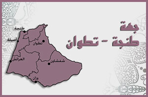 وزان: أنشطة اجتماعية وثقافية