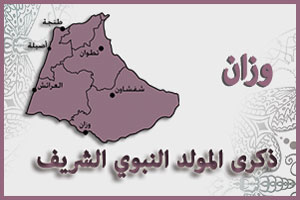 وزان: إحياء ذكرى المولد النبوي