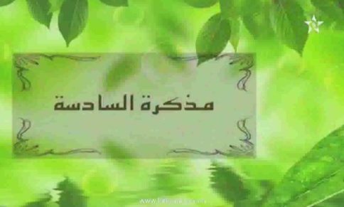 modakerat 2611