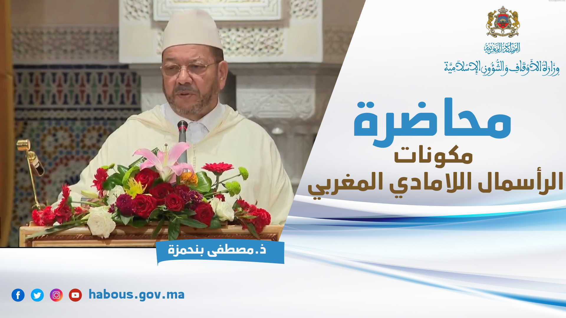 mostafa ben hamza