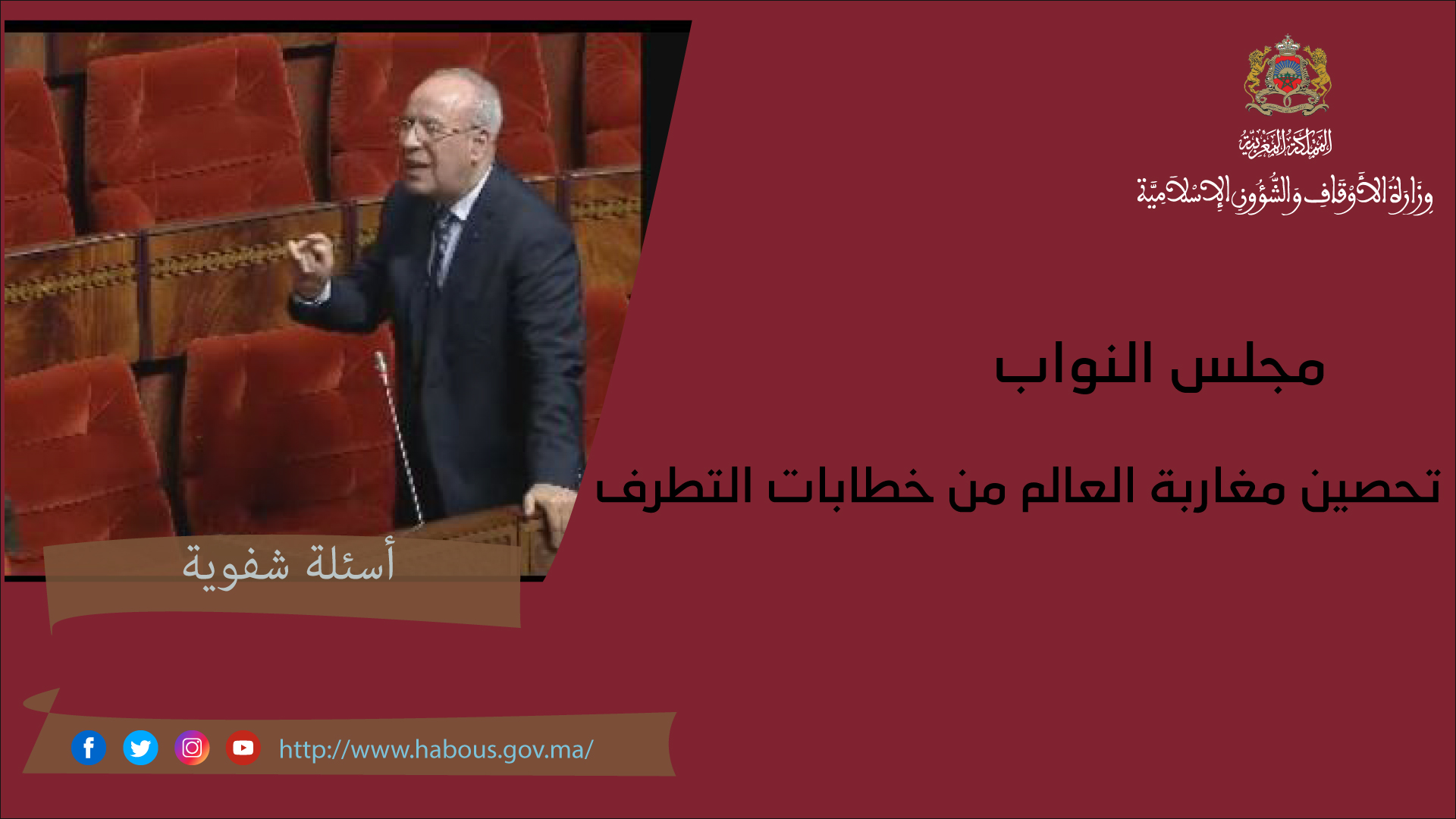 parlement 2