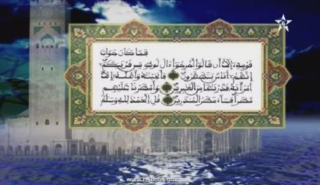 tafssi 26 12