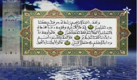 tafssir 03 12