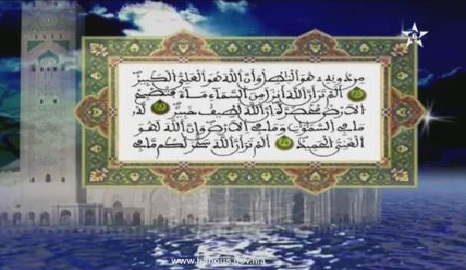 tafssir 07 12