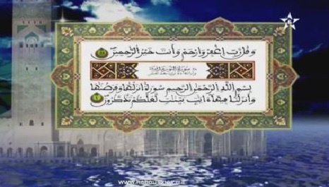 tafssir 1112