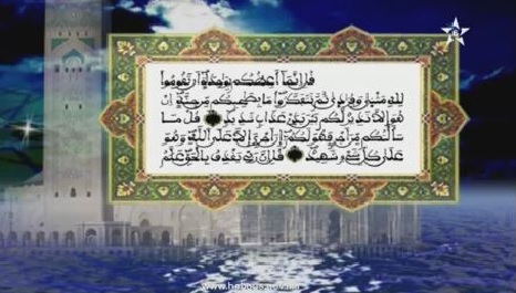 tafssir 17 01