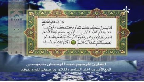 tafssir 17 12