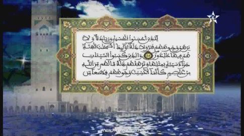 tafssir 18