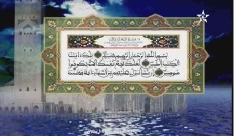 tafssir 19 12