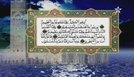 tafssir 24 12