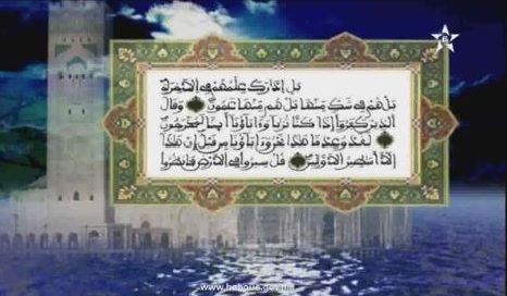 tafssir 28
