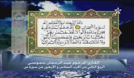 tafssir 28 01