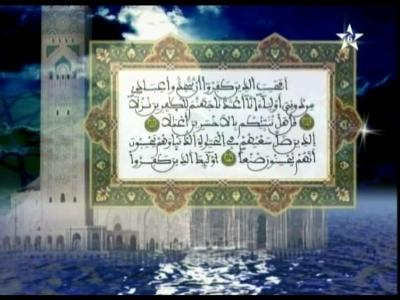 tafssir05 09
