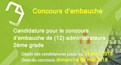 Concours d'embauche de 12 administrateurs (2ème grade) Concours d'embauche de 12 administrateurs (2ème grade)