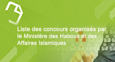 Liste des concours d'embauche organisés par le Ministère des Habous et des affaires Islamiques
